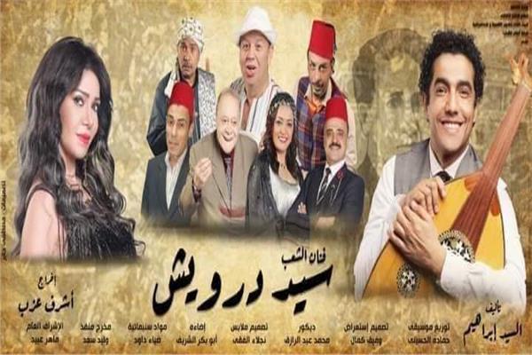 عرض مسرحية ببورسعيد للأهالي مجانا 
