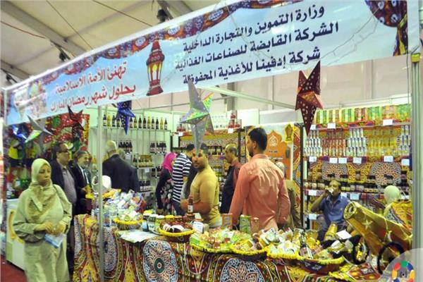 معرض أهلا رمضان