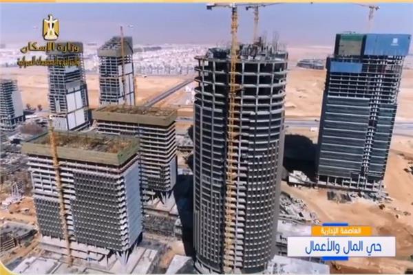 العاصمة الإدارية الجديدة