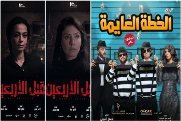 "الخطة العايمة" و"قبل الأربعين"