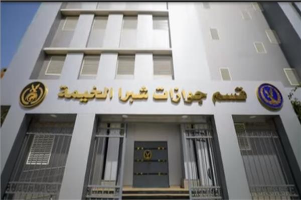 أقسام الجوازات
