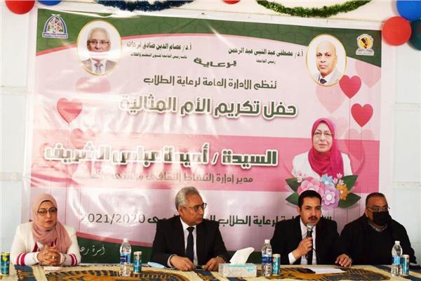 الإدارة العامة لرعاية الطلاب المركزية بجامعة المنيا