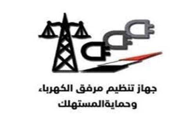  جهاز تنظيم مرفق الكهرباء