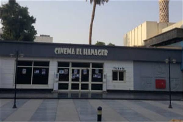 "قابل للكسر" بسينما الهناجر