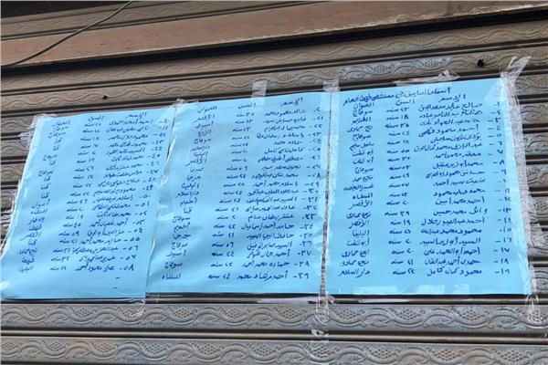 اسماء المصابين