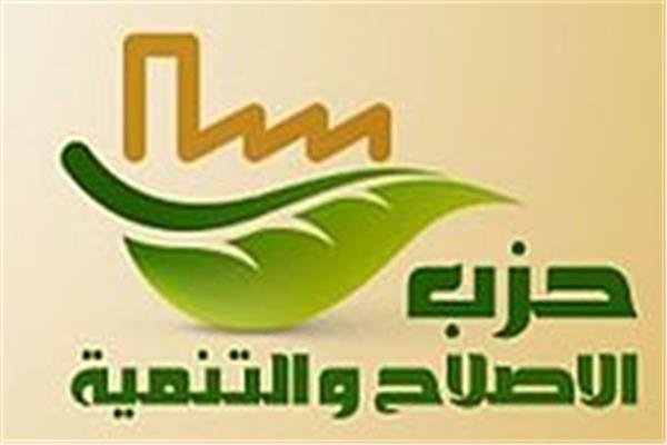 حزب الإصلاح والتنمية