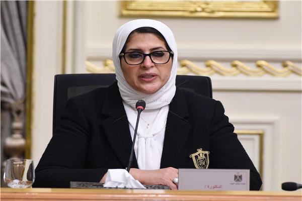 وزيرة الصحة والسكان د. هالة زايد