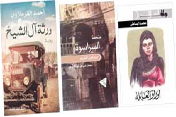  رواية الأجيال