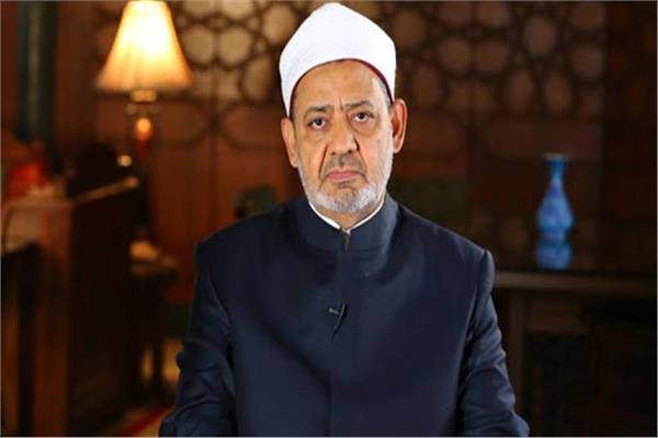 فضيلة الإمام الأكبر أ. د. احمد الطيب 