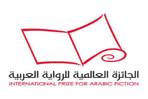 جائزة الرواية العالمية
