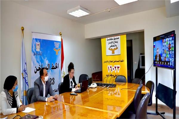 صندوق مكافحة وعلاج الإدمان