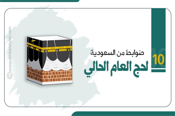 المملكة العربية السعودية
