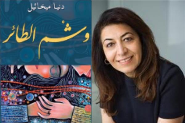 رواية وشم الطائر