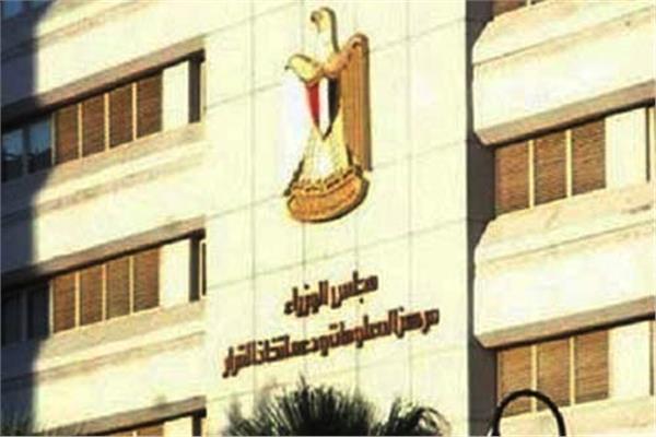 مركز المعلومات