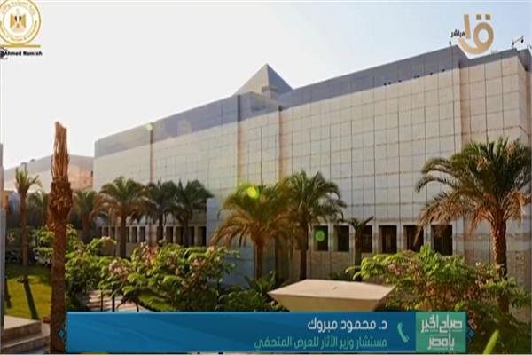 متحف الحضارة - صورة من البرنامج
