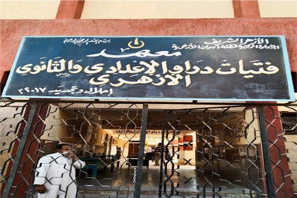 المعاهد الأزهرية