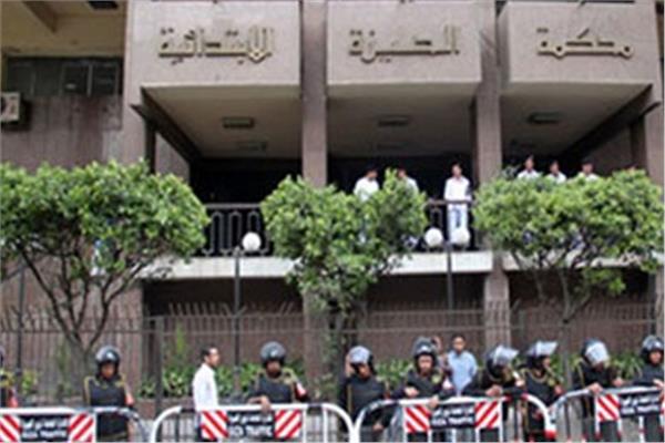 محكمة جنايات الجيزة