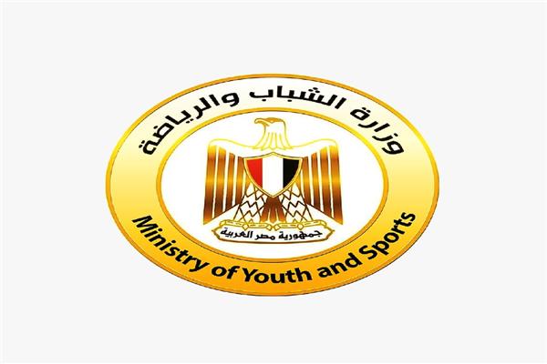 وزارة الشباب والرياضة