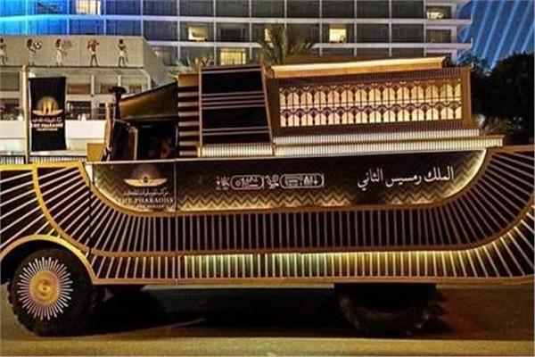 عربرة نقل الملك رمسيس
