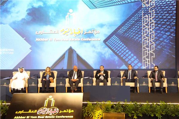 مؤتمر أخبار اليوم العقاري