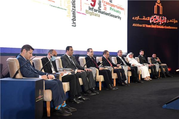 مؤتمر أخبار اليوم العقاري 