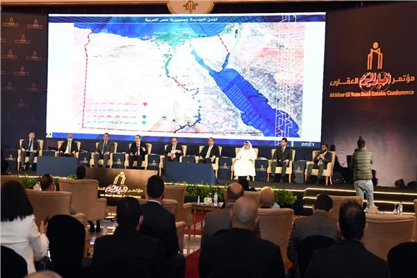 مؤتمر أخبار اليوم العقاري