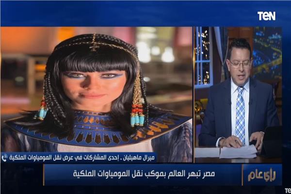 ميرال ماهيليان