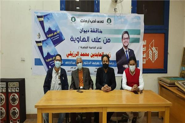الهيئة العامة لقصور الثقافة