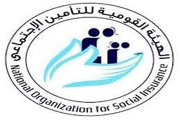 الهيئة القومية للتأمين الاجتماعي