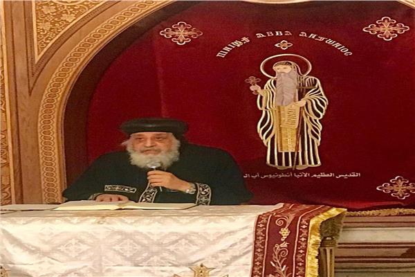 قداسة البابا تواضروس الثاني بابا الاسكندرية وبطريرك الكرازة المرقسية
