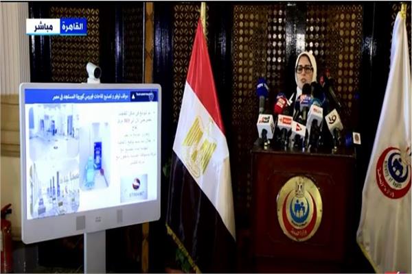  وزيرة الصحة  دكتور هالة زايد
