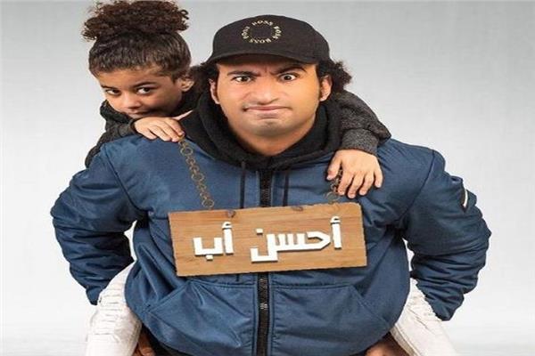 صورة من مسلسل أحسن اب