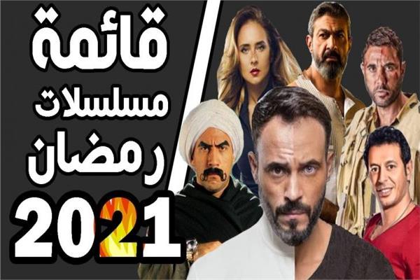 قائمة أجور النجوم في مسلسلات رمضان