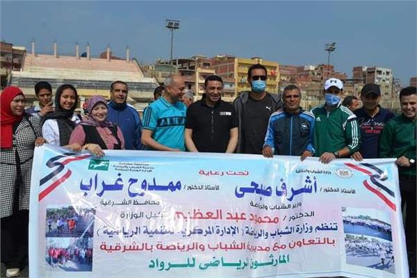 انطلاق فاعليات مهرجان المشى بالشرقية