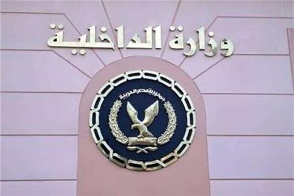 الداخلية
