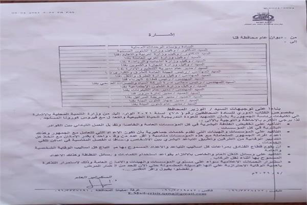  أعداد المصابين بكورونا