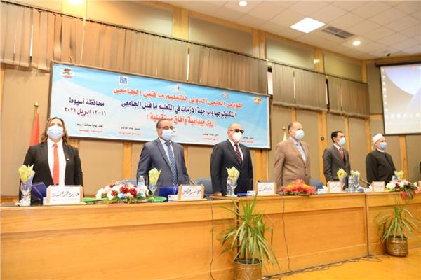 مؤتمر بجامعة أسيوط 