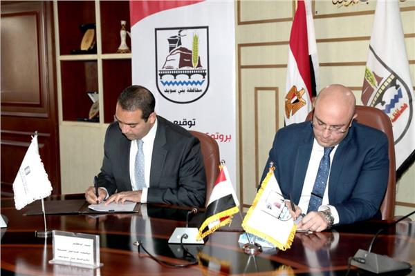  برتوكول تعاون بين محافظة بني سويف وصندوق مصر السيادي