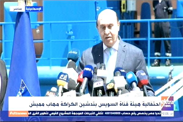 احتفالية تدشين الكراكة " مهاب مميش"