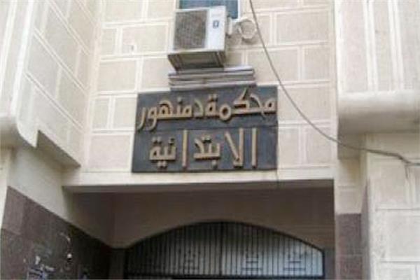 محكمة جنايات دمنهور