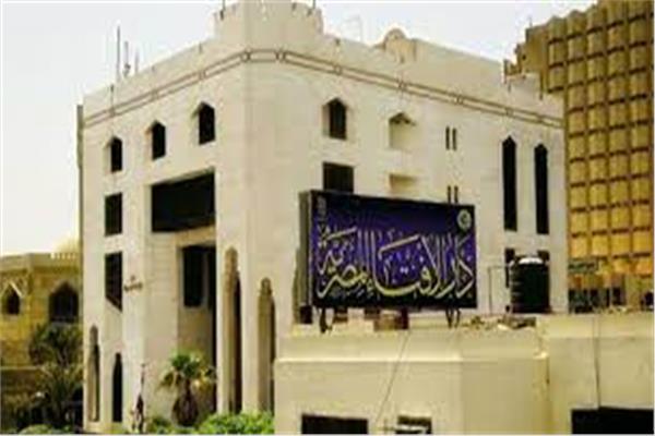 الإفتاء المصرية