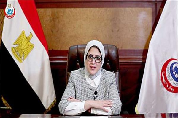 وزيرة الصحة د. هالة زايد