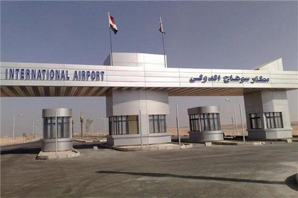 مطار سوهاج