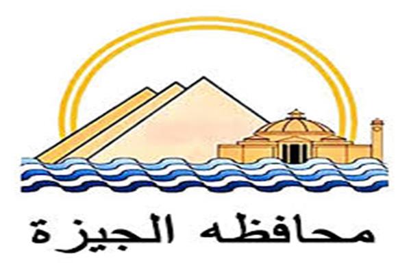 محافظة الجيزة