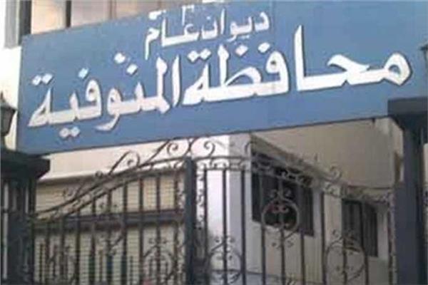 محافظة المنوفية
