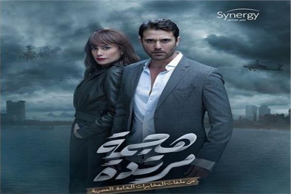 مسلسل هجمة مرتدة