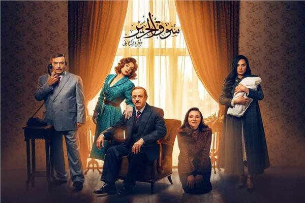  سوق الحرير ٢