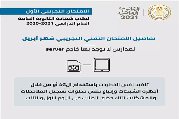 الامتحان التجريبي الاول 