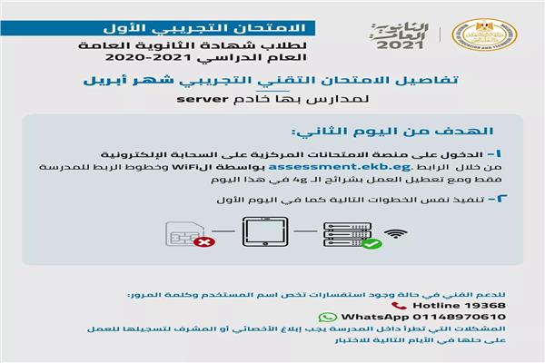 الامتحان التجريبى الاول 
