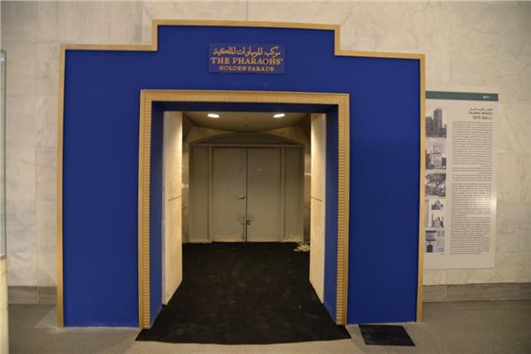 قاعة المومياوات
